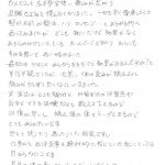 yotsu_voice01_1