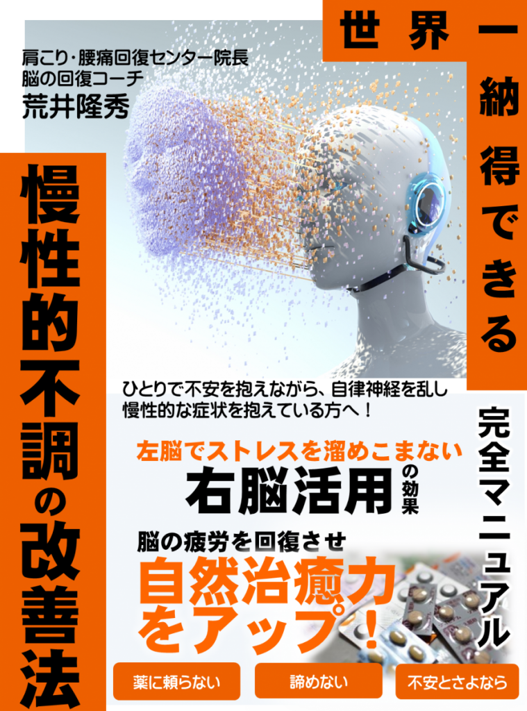 脳の回復表紙